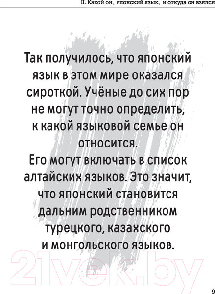 Изображение товара Книга АСТ Все секреты японского языка (Буландо А.В.)