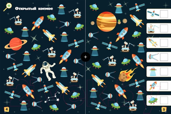 Изображение товара Развивающая книга АСТ Найди и посчитай