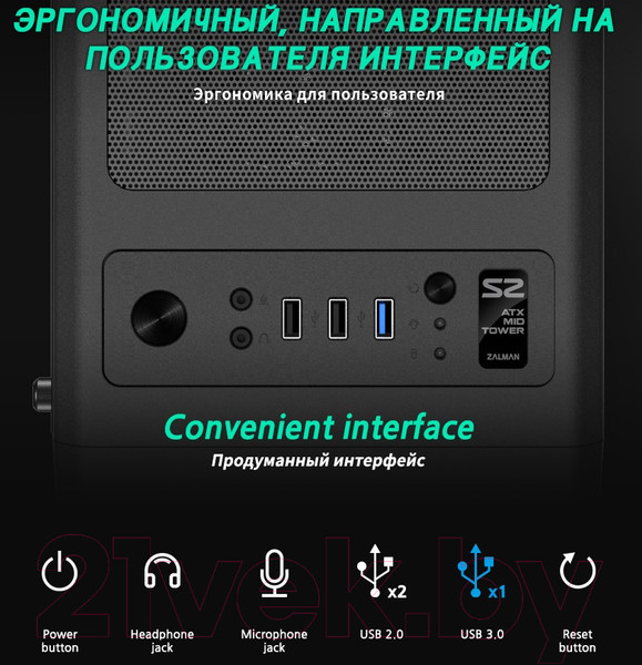 Изображение товара Корпус для компьютера Zalman S2 TG (без БП, черный)