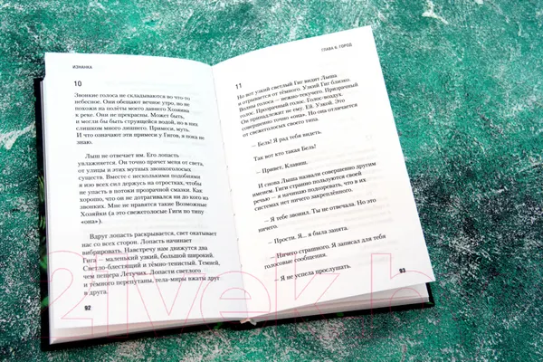 Изображение товара Художественная книга АСТ Изнанка (Кузнецова И.)