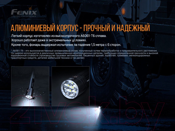 Изображение товара Фонарь Fenix Light LR35R