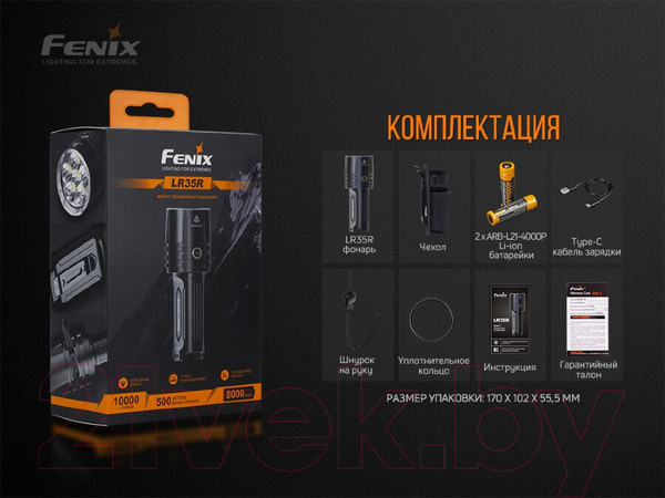 Изображение товара Фонарь Fenix Light LR35R