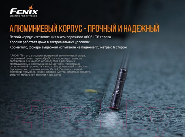 Изображение товара Фонарь Fenix Light E01V20BLK (черный)