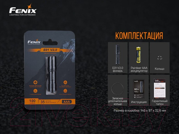 Изображение товара Фонарь Fenix Light E01V20BLK (черный)