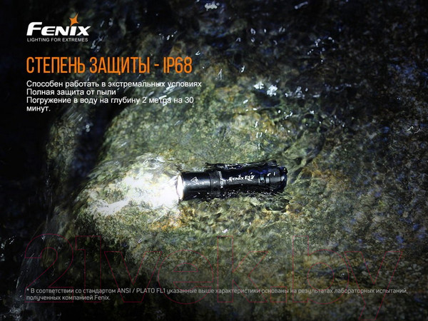 Изображение товара Фонарь Fenix Light E12V20