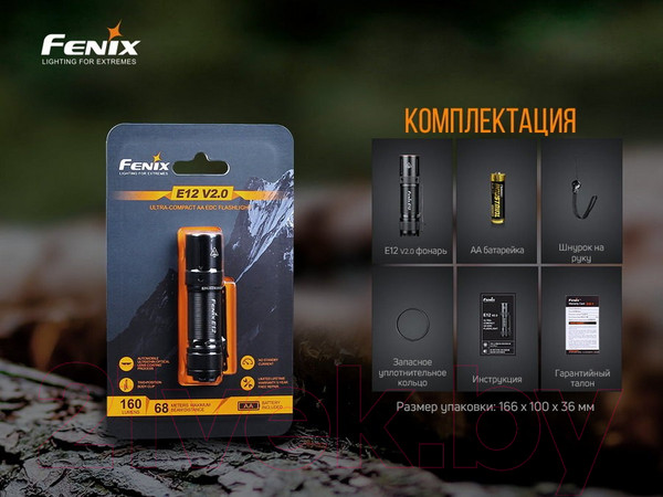 Изображение товара Фонарь Fenix Light E12V20