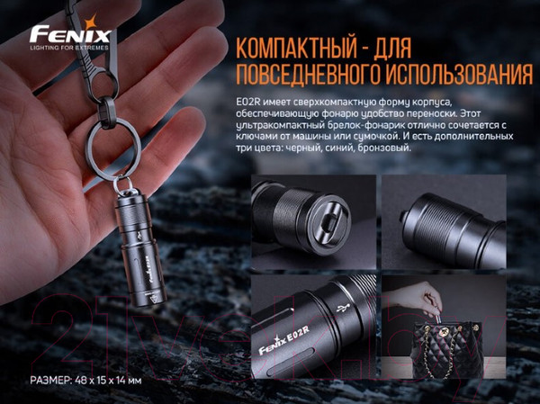 Изображение товара Фонарь Fenix Light E02R (коричневый)