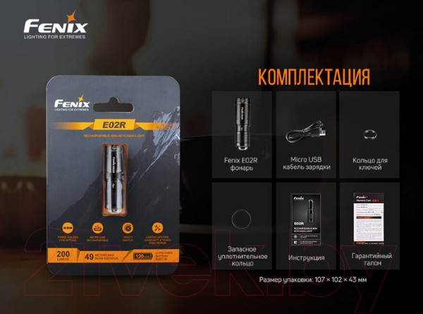 Изображение товара Фонарь Fenix Light E02R (коричневый)