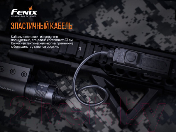Изображение товара Выносная кнопка для фонаря Fenix Light AER-04
