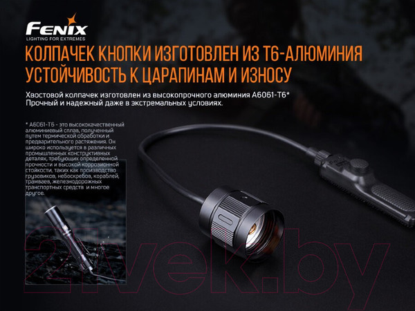 Изображение товара Выносная кнопка для фонаря Fenix Light AER-04