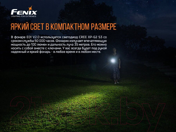 Изображение товара Фонарь Fenix Light V2.0 / E01V20BL (синий)