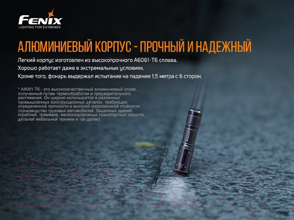 Изображение товара Фонарь Fenix Light V2.0 / E01V20BL (синий)