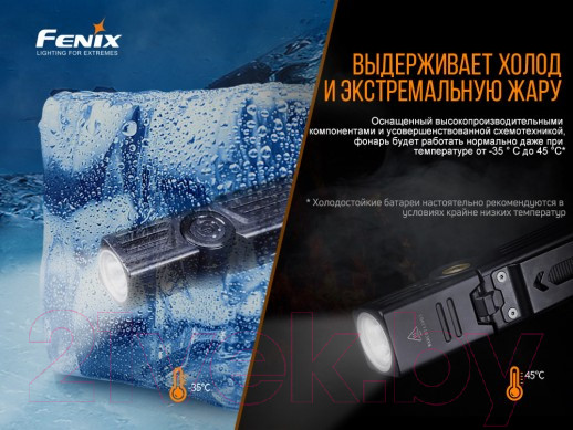 Изображение товара Фонарь Fenix Light WT25R
