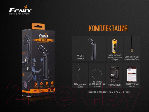 Изображение товара Фонарь Fenix Light WT25R