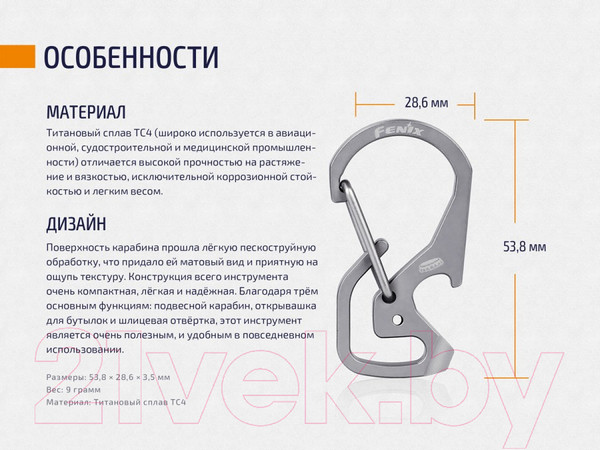 Изображение товара Крепление для фонаря Fenix Light ALB-20