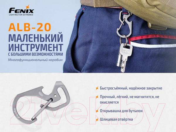 Изображение товара Крепление для фонаря Fenix Light ALB-20