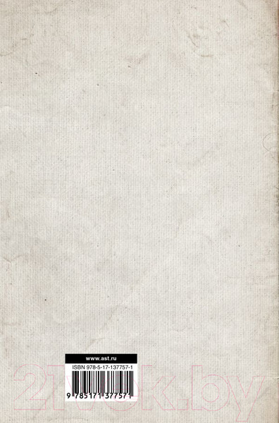 Изображение товара Книга АСТ Империализм как высшая стадия капитализма (Ленин В.И.)