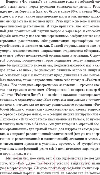 Изображение товара Книга АСТ Империализм как высшая стадия капитализма (Ленин В.И.)