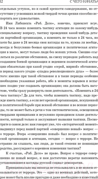 Изображение товара Книга АСТ Империализм как высшая стадия капитализма (Ленин В.И.)