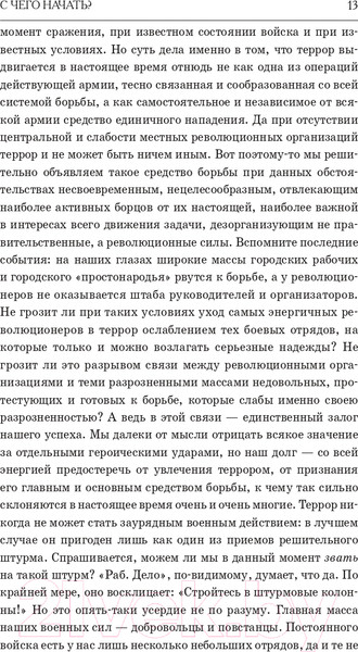 Изображение товара Книга АСТ Империализм как высшая стадия капитализма (Ленин В.И.)