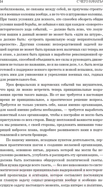 Изображение товара Книга АСТ Империализм как высшая стадия капитализма (Ленин В.И.)