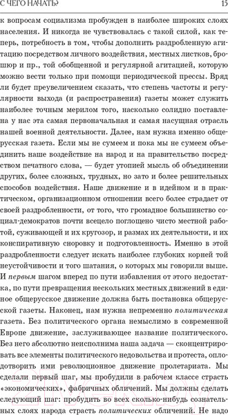 Изображение товара Книга АСТ Империализм как высшая стадия капитализма (Ленин В.И.)