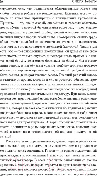 Изображение товара Книга АСТ Империализм как высшая стадия капитализма (Ленин В.И.)