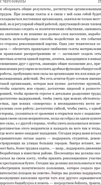 Изображение товара Книга АСТ Империализм как высшая стадия капитализма (Ленин В.И.)