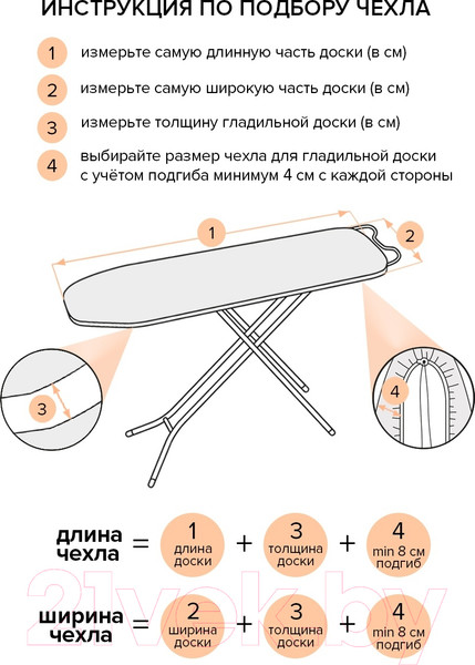 Изображение товара Чехол для гладильной доски Prima House С-03