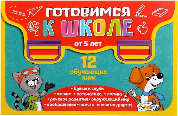 Изображение товара Набор развивающих книг Буква-ленд Все для подготовки к школе / 1659246