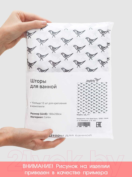 Изображение товара Шторка-занавеска для ванны JoyArty Ветка вишни на дереве / sc_27470