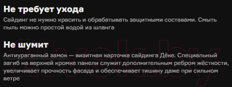 Изображение товара Сайдинг Docke Premium Блок-Хаус (3.6м, капучино)