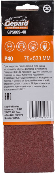 Изображение товара Набор шлифлент Gepard GP5009-40  (3шт)