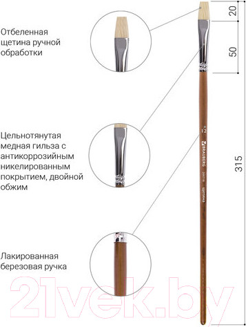 Изображение товара Кисть для рисования Brauberg Art Classic Щетина 12 / 200718 (плоская)