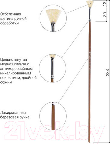 Изображение товара Кисть для рисования Brauberg Art Classic Щетина 2 / 200742 (веерная)