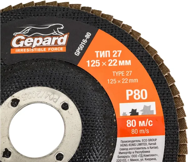 Изображение товара Шлифовальный круг Gepard GP5016-80