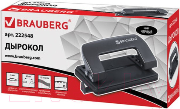 Изображение товара Дырокол Brauberg Classic / 222548 (черный)