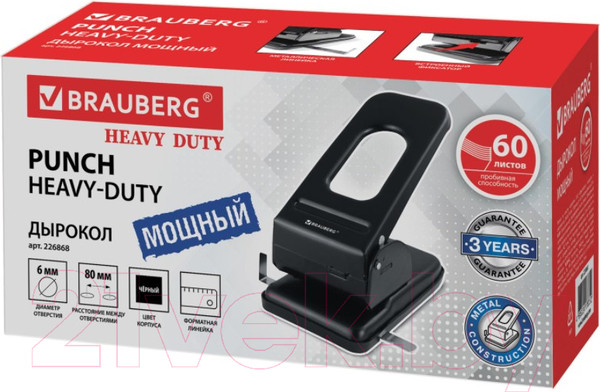 Изображение товара Дырокол Brauberg Heavy Duty / 226868 (черный)