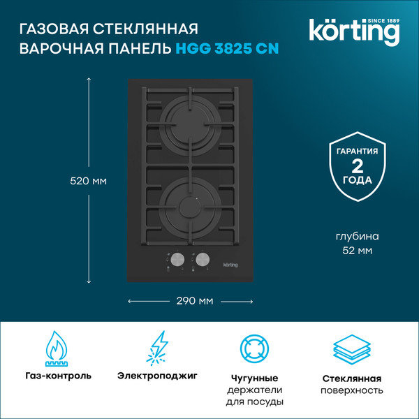 Изображение товара Газовая варочная панель Korting HGG 3825 CN