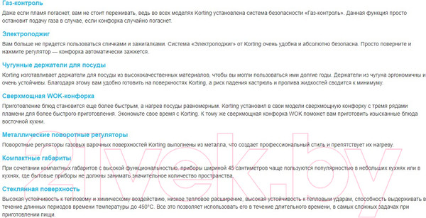Изображение товара Газовая варочная панель Korting HGG 4825 CTN