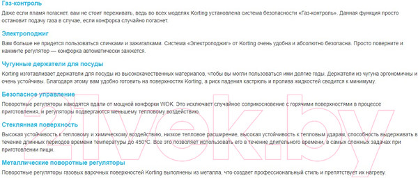 Изображение товара Газовая варочная панель Korting HGG 6805 CW