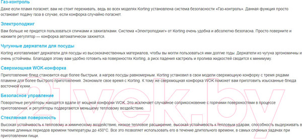 Изображение товара Газовая варочная панель Korting HGG 6825 CTB