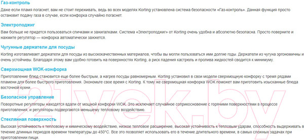 Изображение товара Газовая варочная панель Korting HGG 7835 CTN