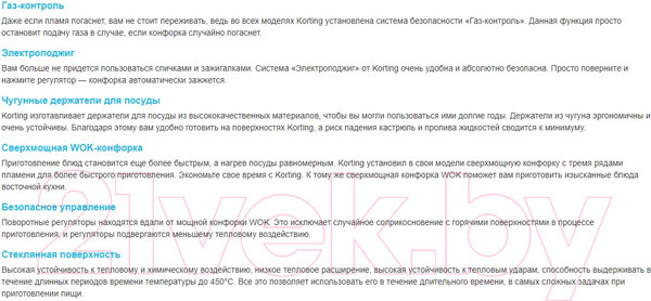 Изображение товара Газовая варочная панель Korting HGG 9835 CTW