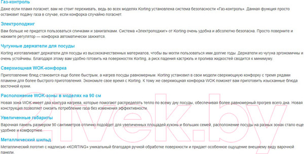 Изображение товара Газовая варочная панель Korting HG 961 CTB