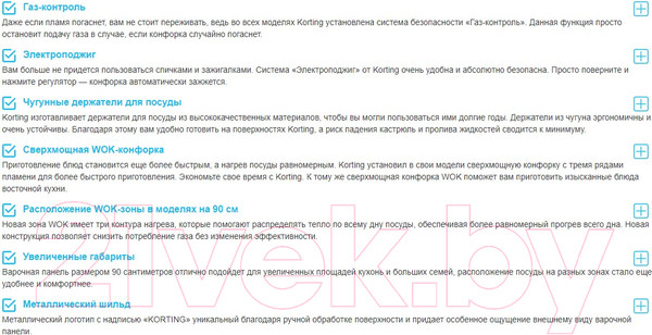 Изображение товара Газовая варочная панель Korting HG 961 CTSI