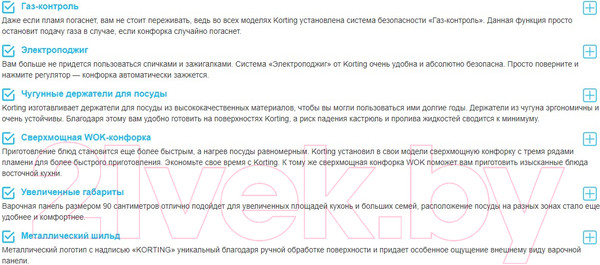 Изображение товара Газовая варочная панель Korting HG 761 CTSI