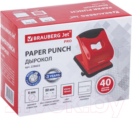 Изображение товара Дырокол Brauberg Jet Pro / 228603 (красно-черный)
