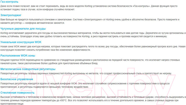Изображение товара Газовая варочная панель Korting HGG 6722 CTB