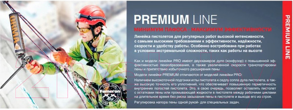 Изображение товара Пистолет для монтажной пены Fomeron Basic 590124